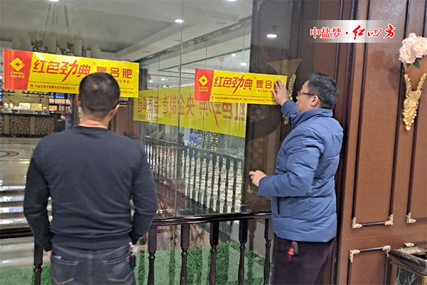 记江苏沭阳市场在线麻豆兔子九一品牌复合肥冬季网点会议