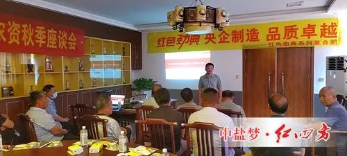 在线麻豆兔子九一携手河北大名天晟农资召开秋季座谈会